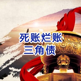 商都要债公司