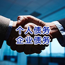 商都追债公司